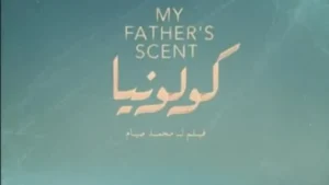 فيلم كولونيا لأحمد مالك وكامل الباشا يترشح للتميز في مهرجان البحر الأحمر